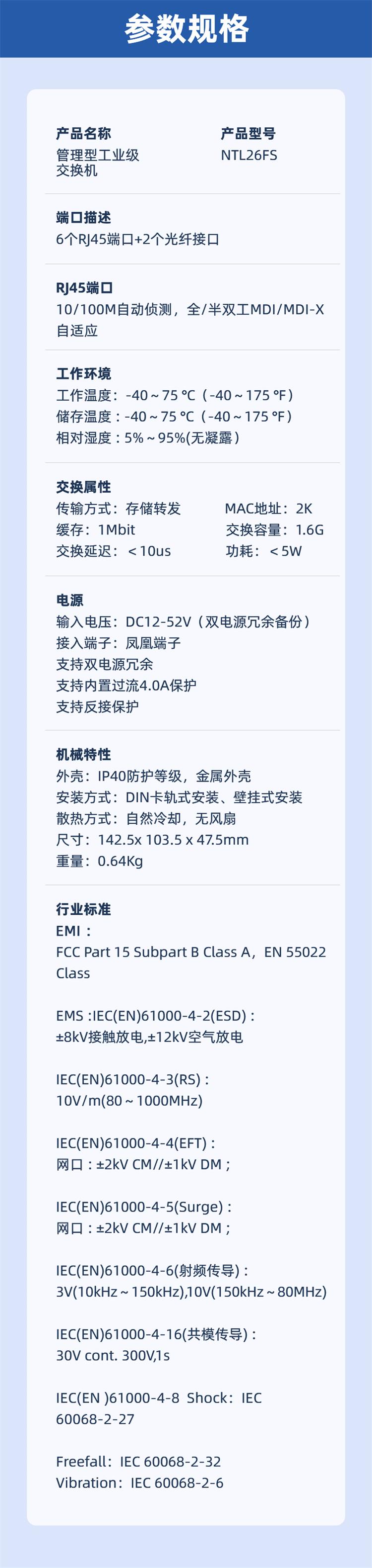 NTL26FS详情页_02.jpg